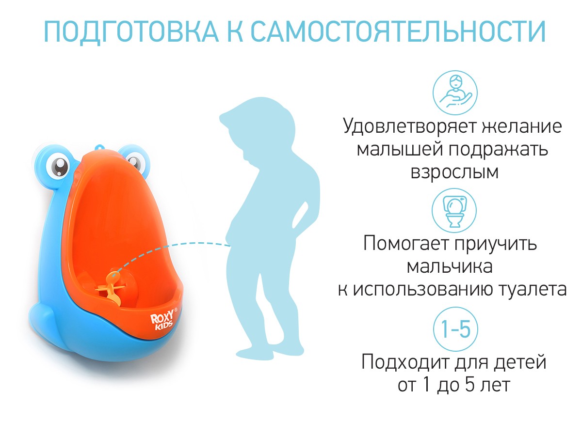Писсуар для мальчиков Roxy Kids Лягушка с прицелом 2