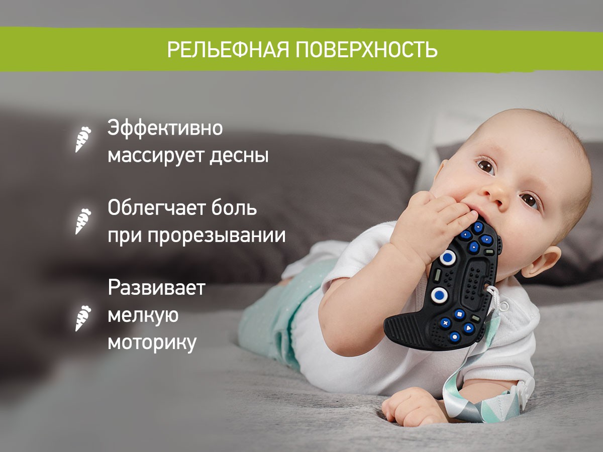 teether_with_holder_joystick_062188ff83 Прорезыватель Roxy Kids силиконовый Игровой джойстик с держателем в футляре 3