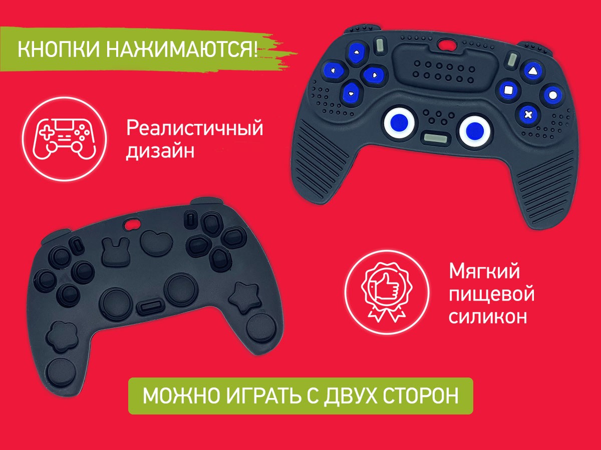 teether_with_holder_joystick_1691a219bb Прорезыватель Roxy Kids силиконовый Игровой джойстик с держателем в футляре 4