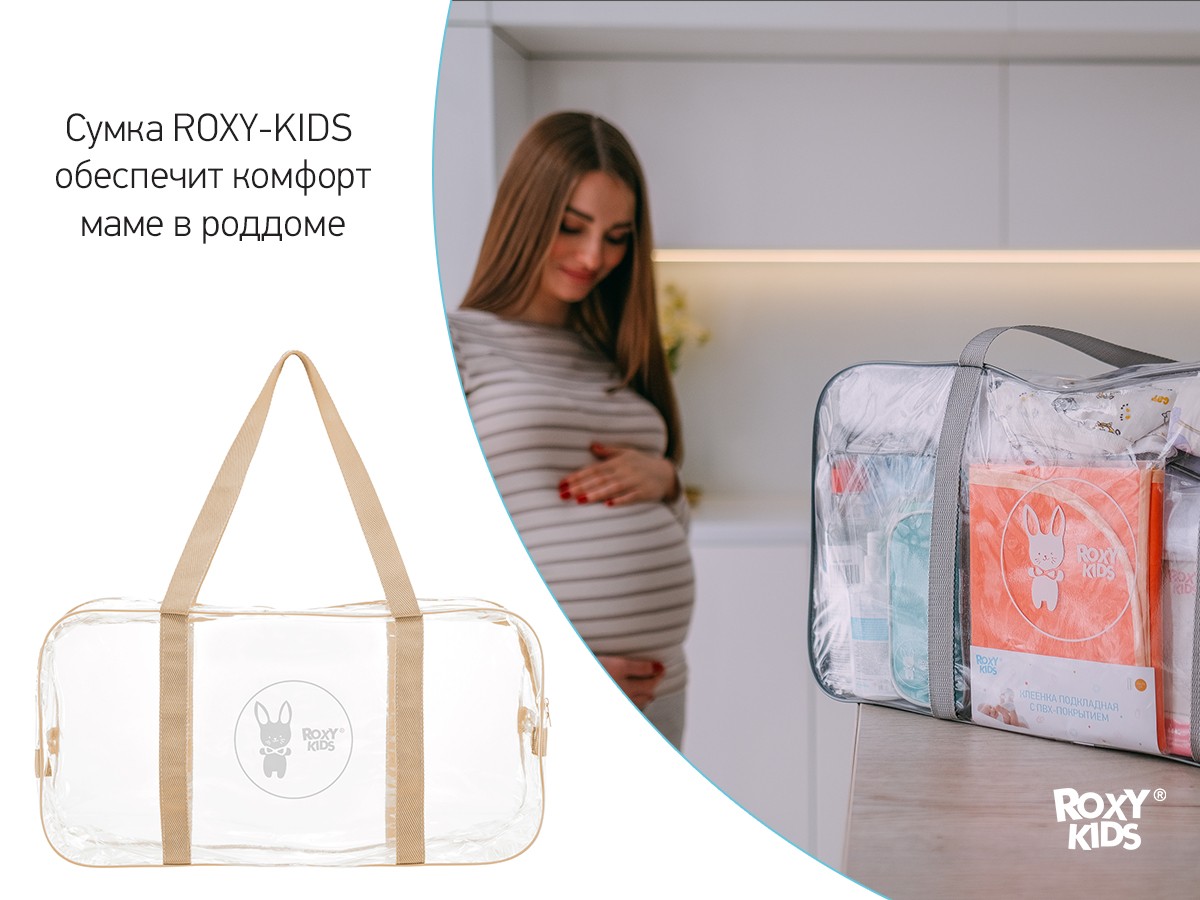 bag_pregnant_beige_1_23ad34585c Сумка в роддом Roxy Kids 8