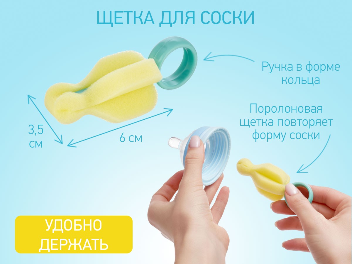 Набор щеток Roxy Kids для бутылочек, 5 шт. 4