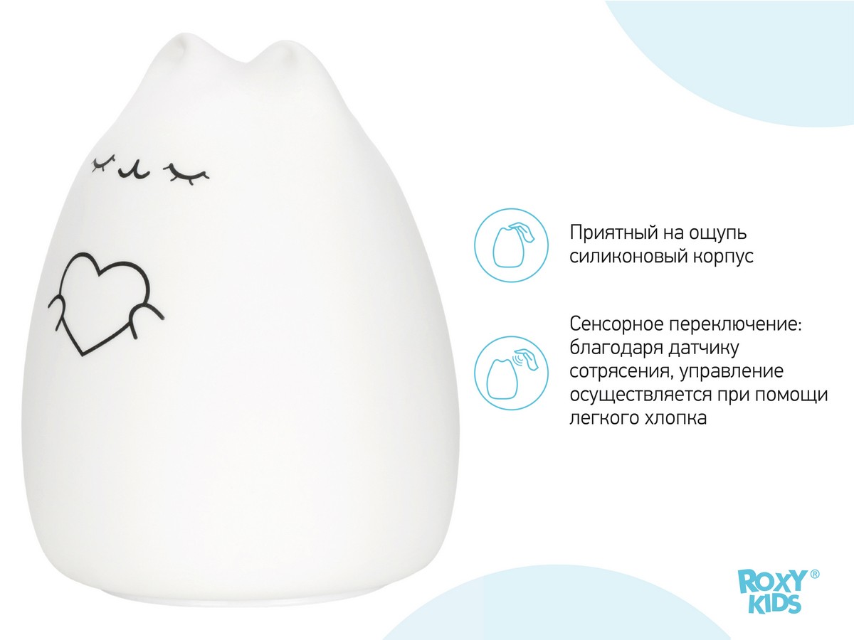 Ночник Roxy Kids силиконовый CosmoCat 3