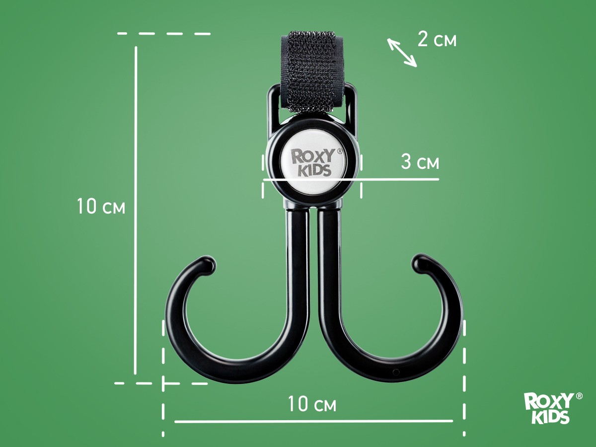 Крючок Roxy Kids для коляски двойной, 2шт. 6