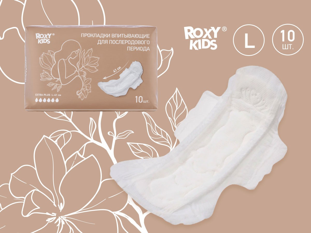 Прокладки Roxy Kids послеродовые EXTRA PLUS с бортиками и крылышками 41см, 10шт. 2