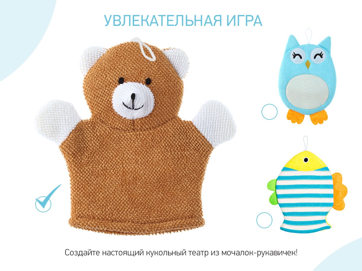 roxy_kids_mahrovaya_mochalka_rukavichka_baby_bear_rbs_002_f1c84de92b Мочалка-рукавичка Roxy Kids махровая Baby Bear 5