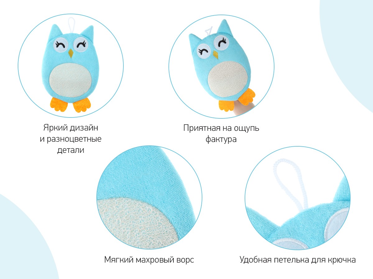 roxy_kids_mahrovaya_mochalka_rukavichka_baby_owl_rbs_003_5e65e9f7f5 Мочалка-рукавичка Roxy Kids махровая Baby Owl 3