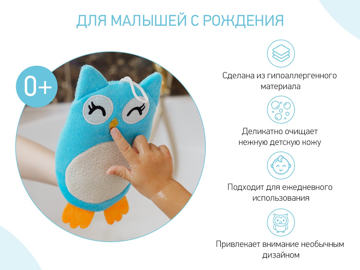 roxy_kids_mahrovaya_mochalka_rukavichka_baby_owl_rbs_003_b6f557d5be Мочалка-рукавичка Roxy Kids махровая Baby Owl 4