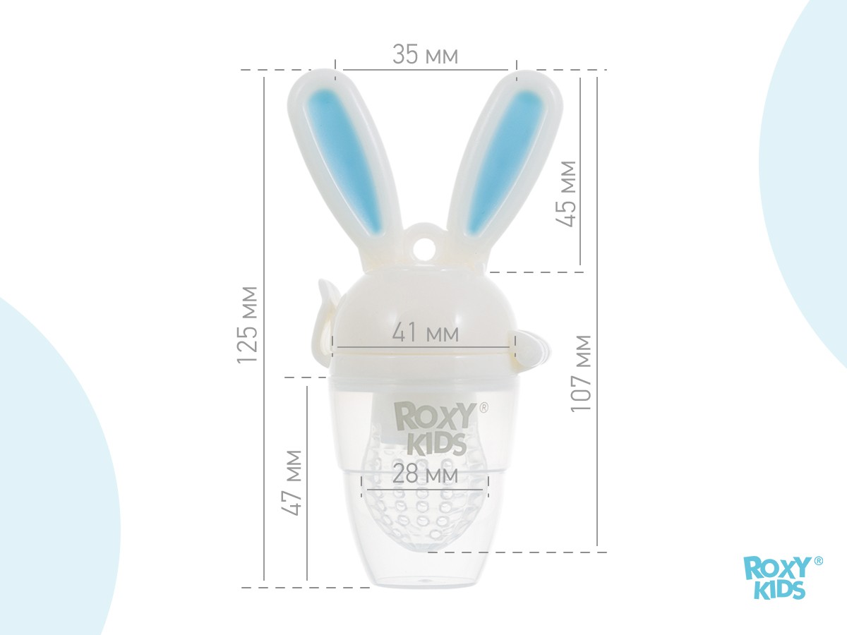 Ниблер Roxy Kids для прикорма BUNNY TWIST 10