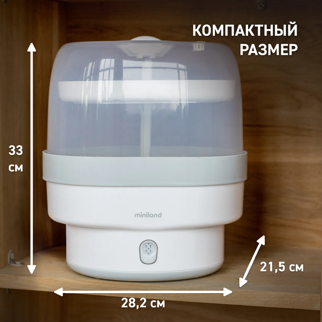 l3iARP2goHDyh6umTS-cdpoxsbGgsJHDM6Ul9txA68k= Компактный стерилизатор для бутылочек Miniland Mini Steamy 10