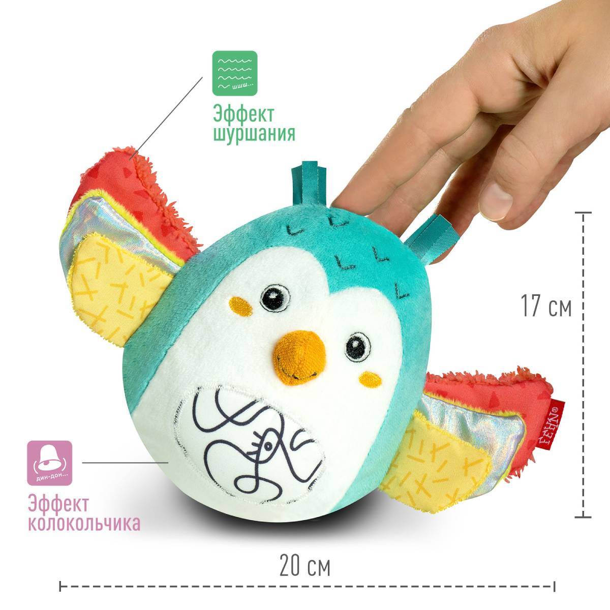 16607552 Неваляшка FEHN Сова 4