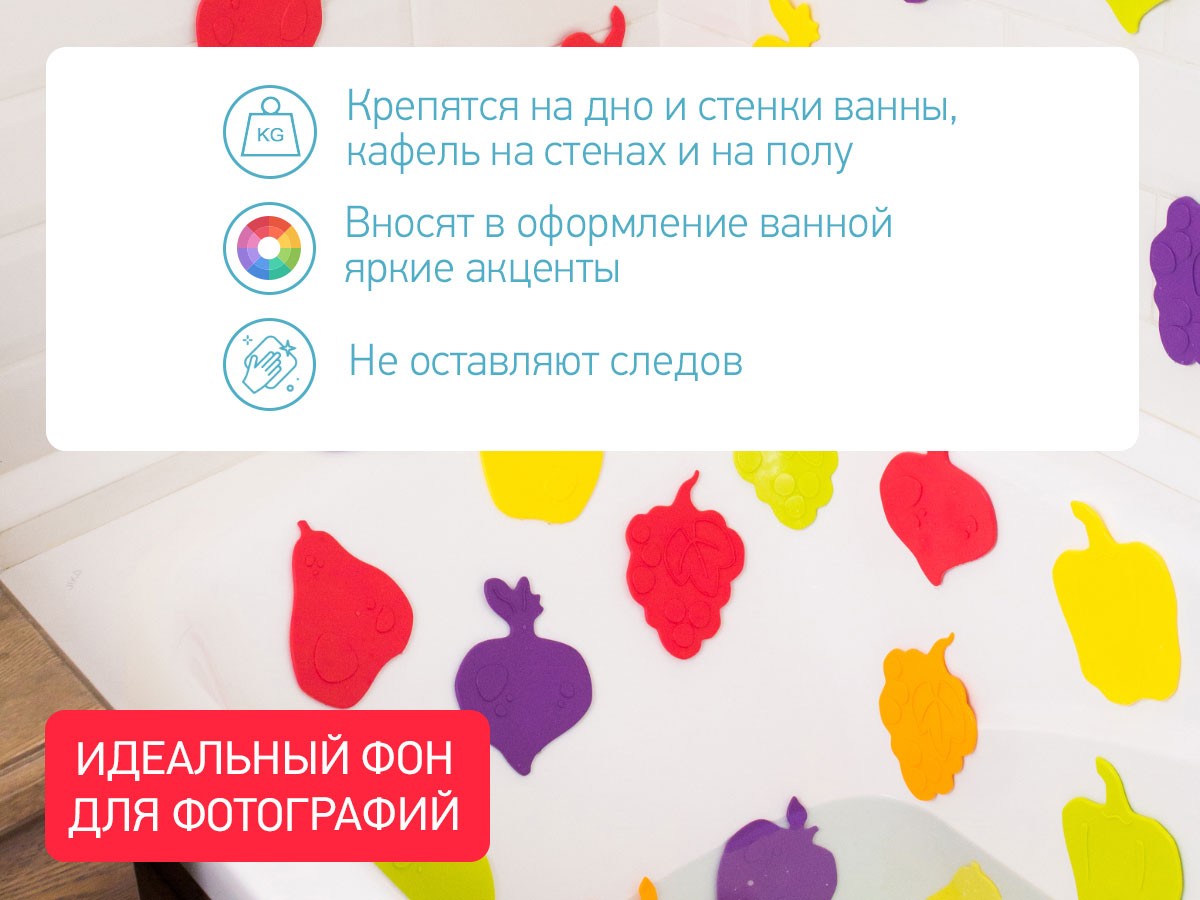 antiskolzyashchie-mini-kovriki-fresh-mix-5-sht_926b617bee Набор игрушек для ванны Roxy Kids мини-коврики 5шт. 7