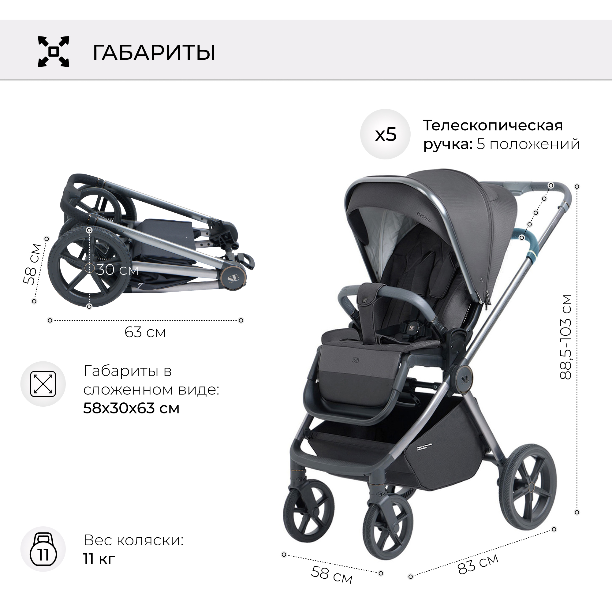Коляска 2в1 Sweet Baby Elegante BRD 7