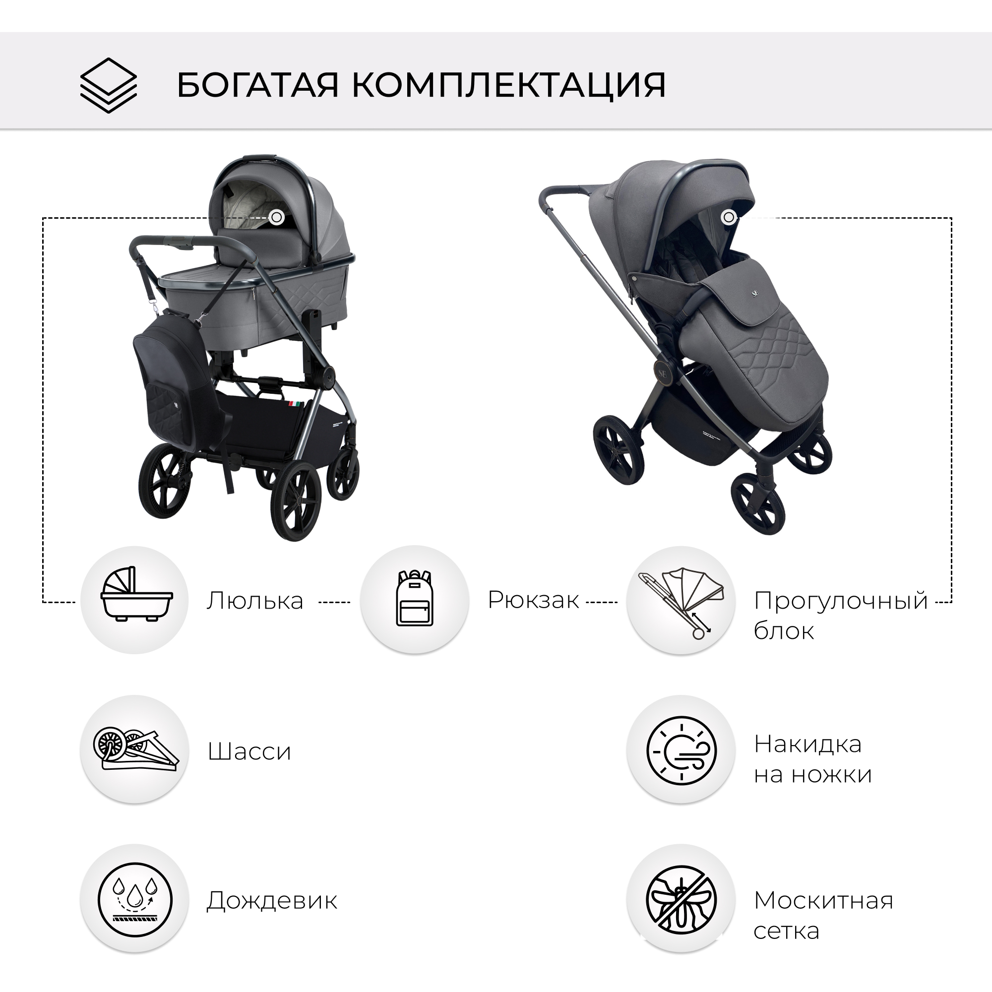 Коляска 2в1 Sweet Baby Elegante BRD 16