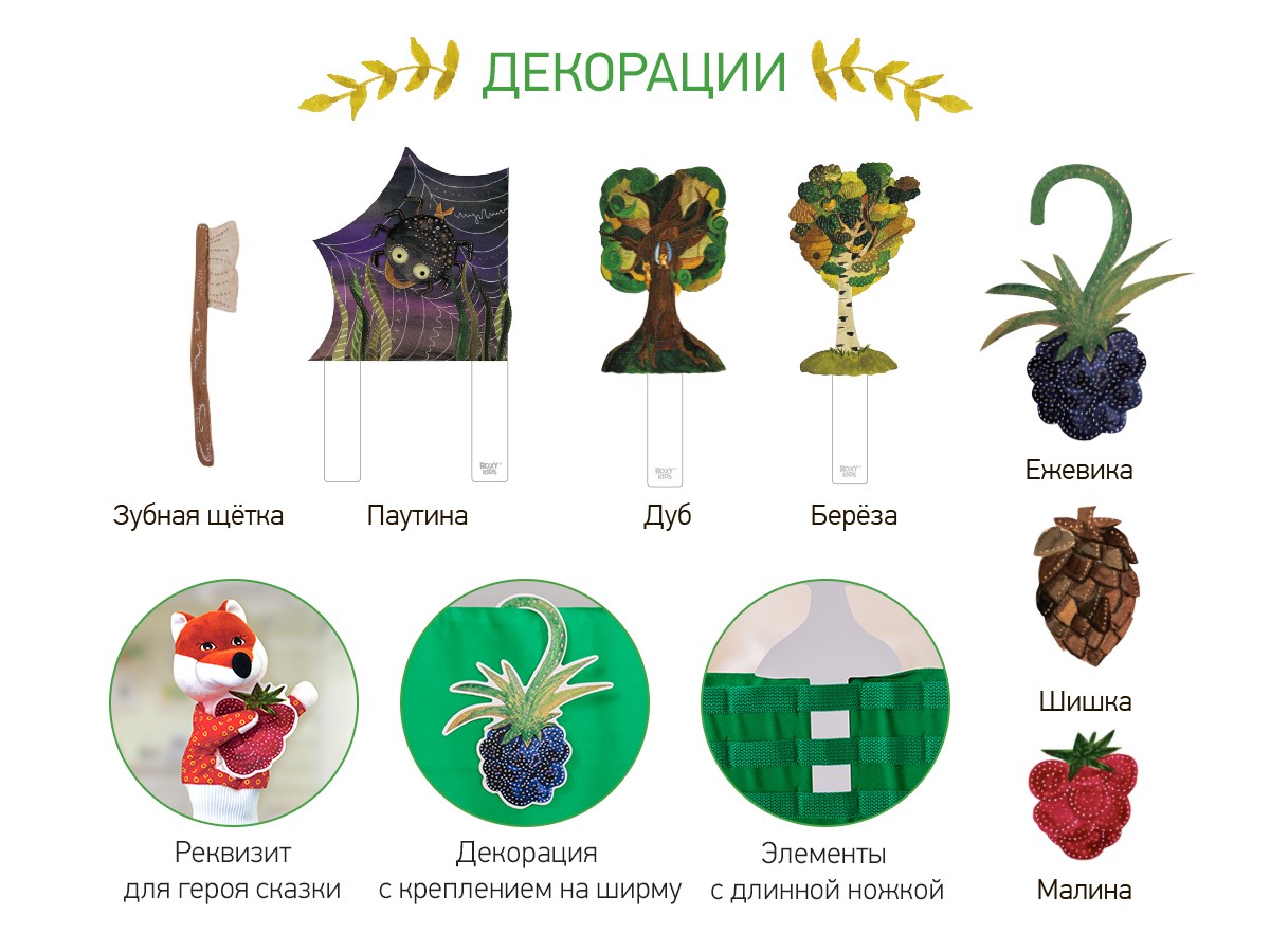 home_puppet_theater_4_characters_17314e97a8 Кукольный театр Roxy Kids 5