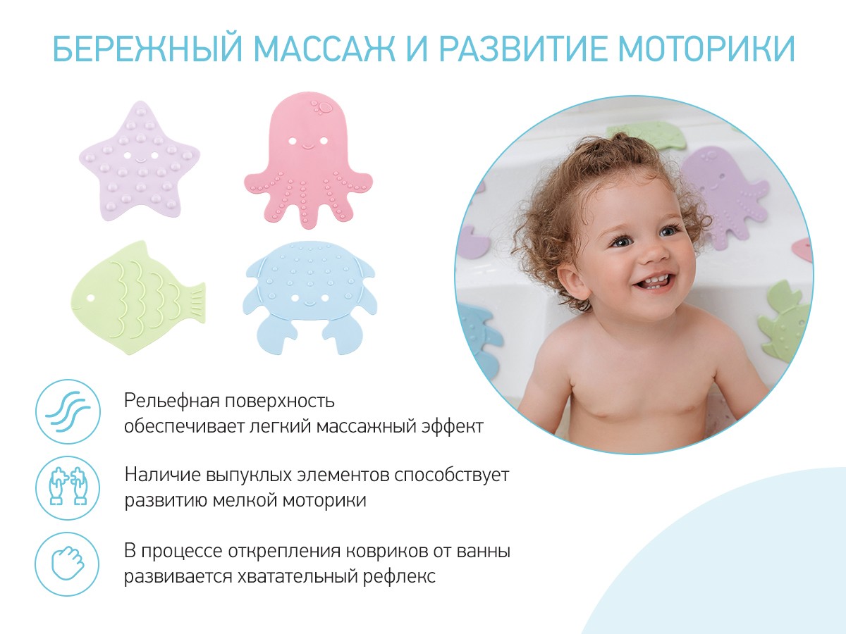 Набор игрушек для ванны Roxy Kids мини-коврики 12шт. 4