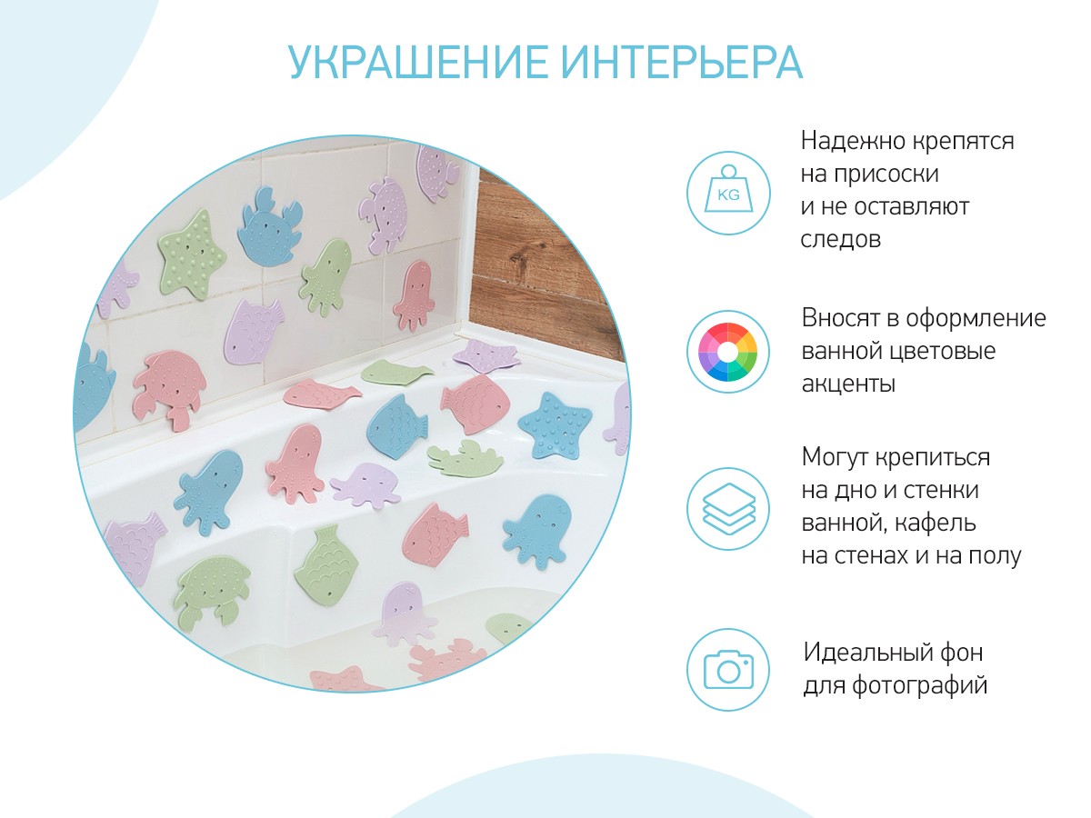 Набор игрушек для ванны Roxy Kids мини-коврики 12шт. 6