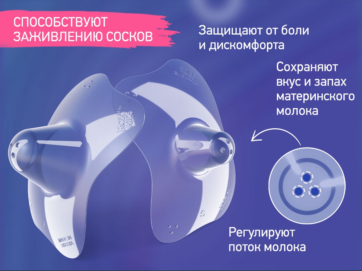 silicone_nipple_protectors_s_m_257ae11cd6 Накладки силиконовые на соски защитные Roxy Kids 4