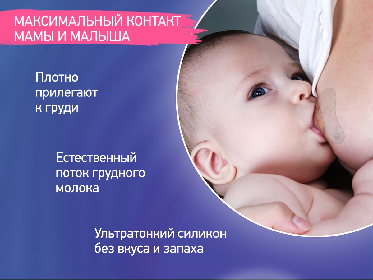 silicone_nipple_protectors_s_m_27a79077d0 Накладки силиконовые на соски защитные Roxy Kids 3
