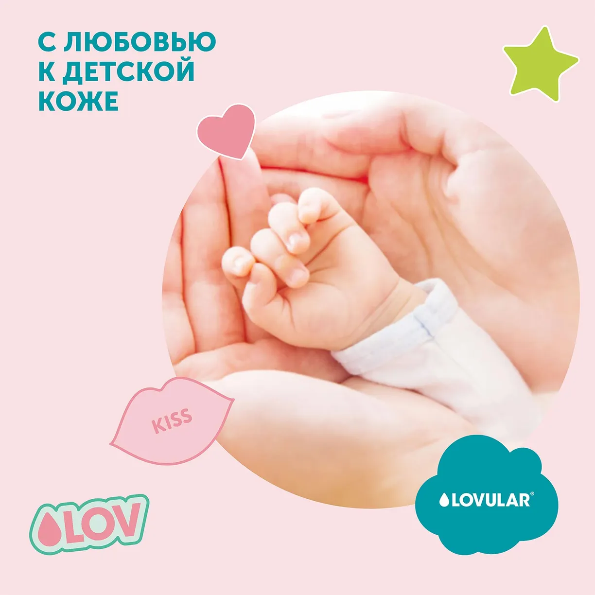 1zUPLC1gmc-z5-aiVm4diZDLu7tNBccXZg0vH8IpoKg= Бальзам-ополаскиватель для белья LOVULAR SWEET KISS 1л. 3