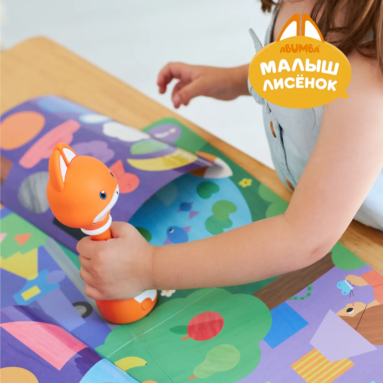 Набор Abumba для игры и обучения "Цвета и формы" (карты, стикеры, книжка) 9