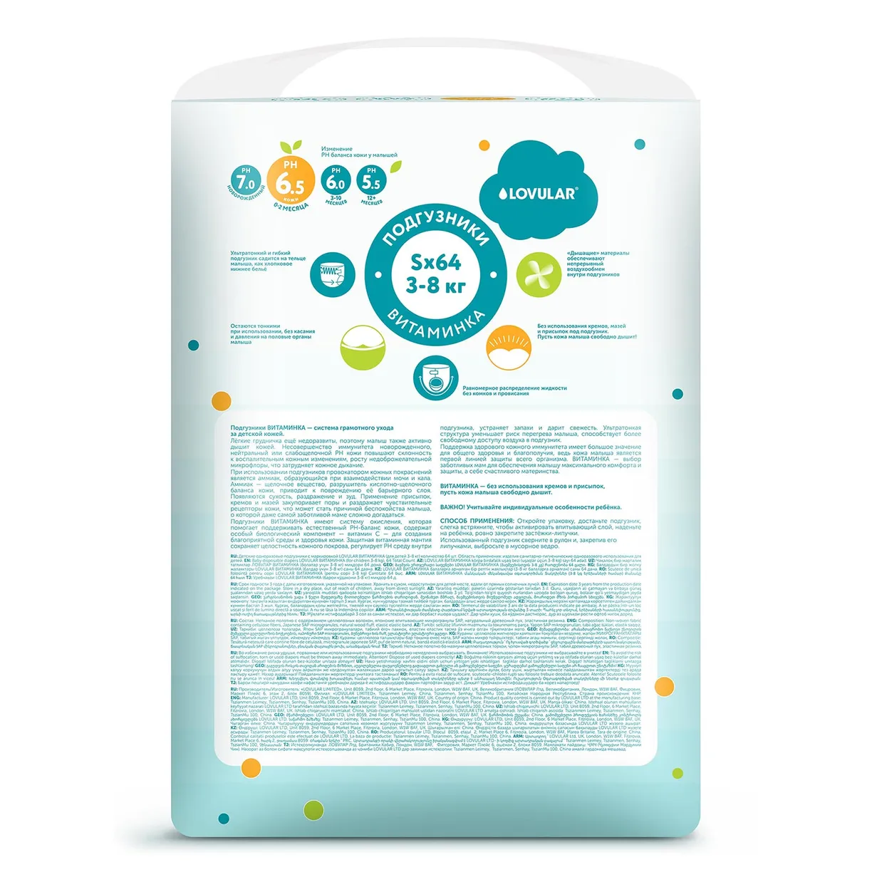 x1JBSz1NHYWn7p4C7qEGvlE8XzErIzYI1rFTuwjaTxc= Детские подгузники LOVULAR ВИТАМИНКА S 3-8 кг, 64 шт/уп 2