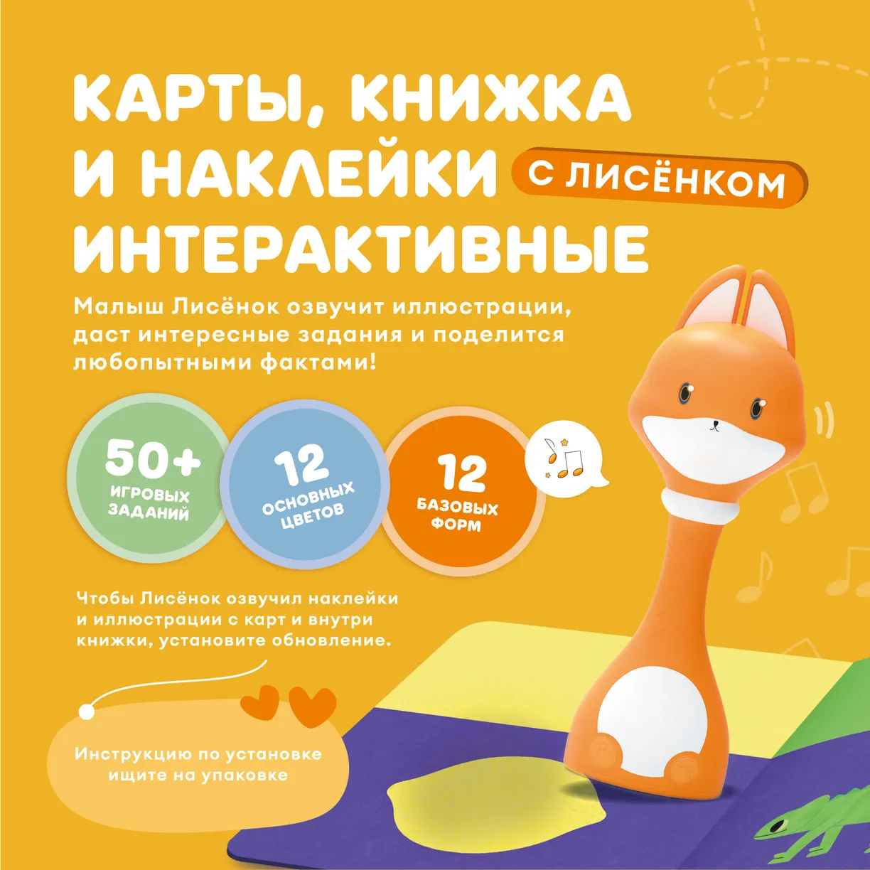 Набор Abumba для игры и обучения "Цвета и формы" (карты, стикеры, книжка) 3