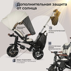 5aau71cw5g5kdxz38hptf3afdtuhglt0 Велосипед трехколесный Qplay S702 NOVA DELUXE 24