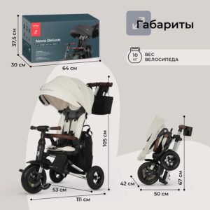 9hrd6t7dnuisvdl575okhsq0j1ab7940 Велосипед трехколесный Qplay S702 NOVA DELUXE 22