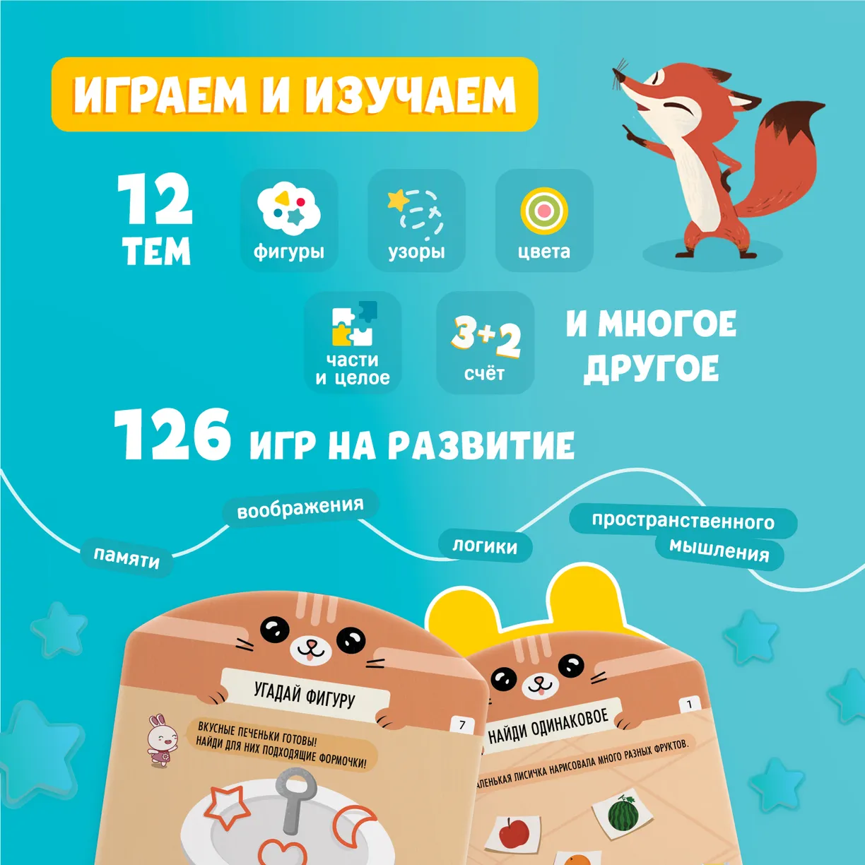 Набор карточек для alilo Обучай-Зайка Q1, дополнительный набор 1 (L1) 2