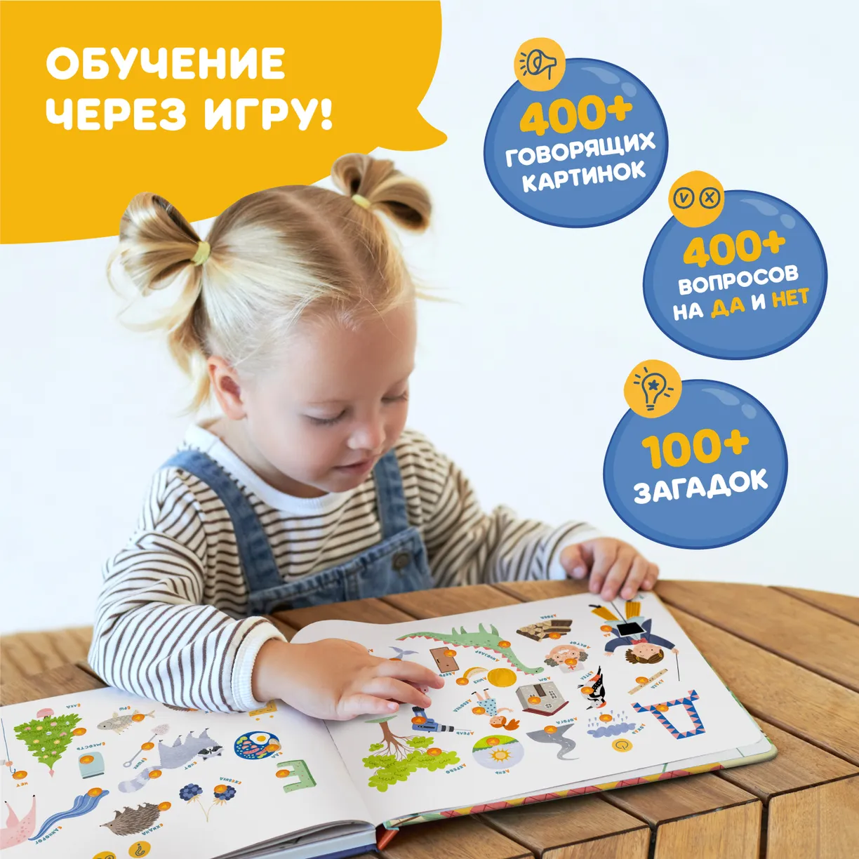 1Iq49-_qpf2G-sujeYMg9QrlZcUyGLchdkh3ln8Or7c= Интерактивная книга Abumba Fingerbook "Азбука" 3