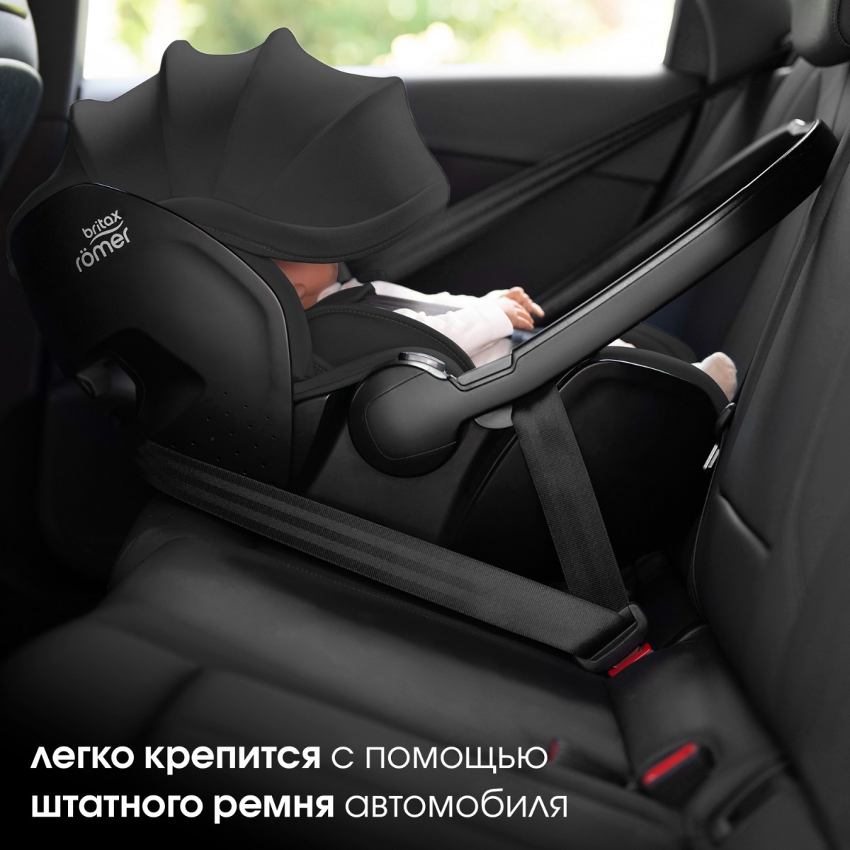Автокресло группы 0+ Britax Roemer BABY-SAFE PRO LUX 13
