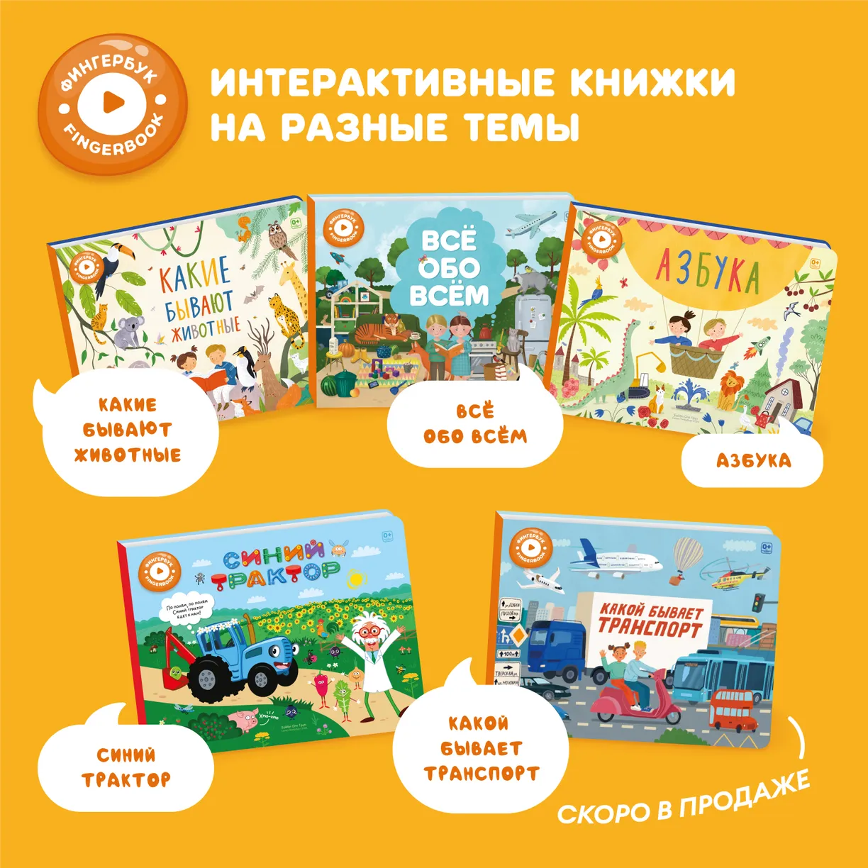 9-gNqbtxW9gcxVb7TP0lGu_qhcl-8xcke1Uwf9btSP0= Интерактивная книга Abumba Fingerbook "Азбука" 10