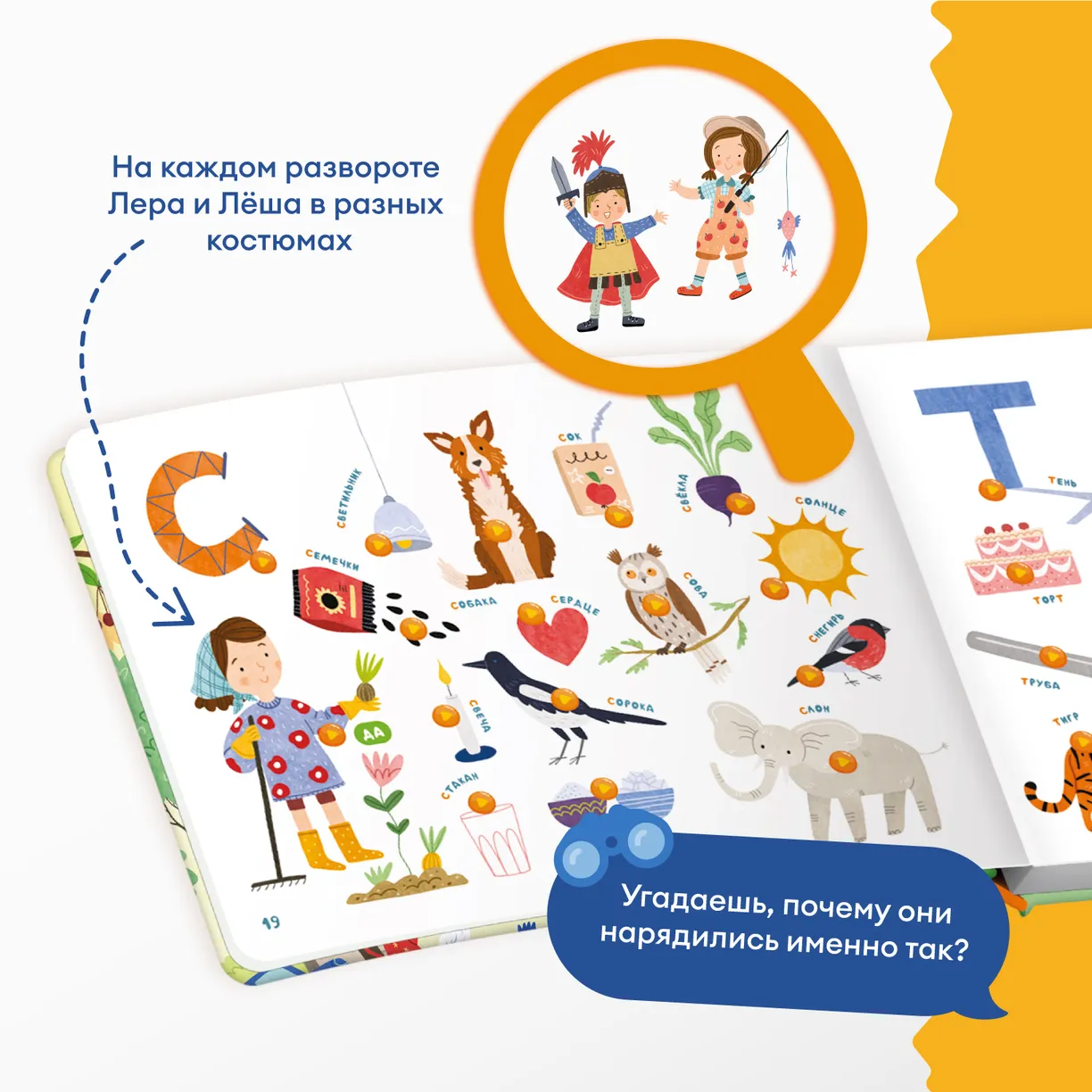 btUxRIuzXmeSK6oHMfm_CLuyT4t71-_dM9Jcmg0HfEQ= Интерактивная книга Abumba Fingerbook "Азбука" 7