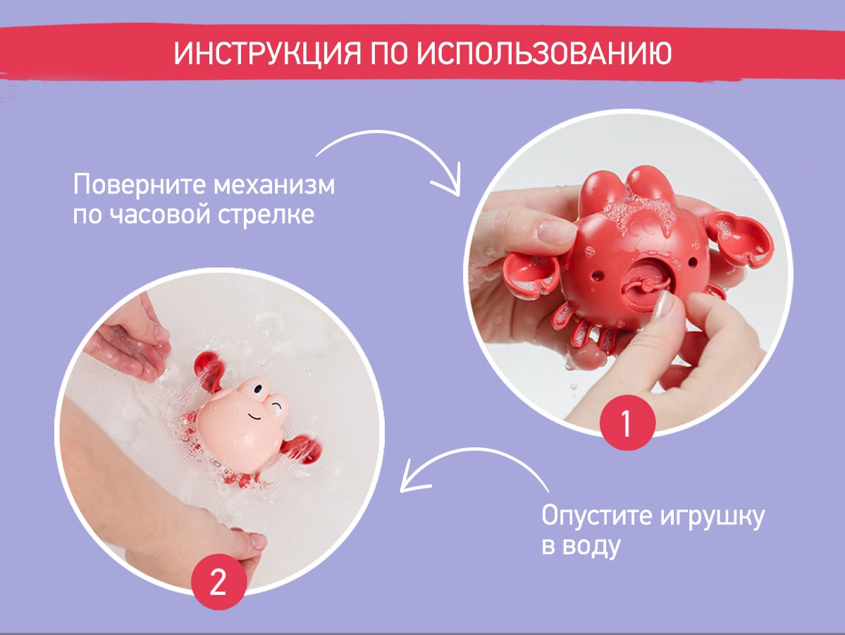 Игрушки для ванной заводные Roxy Kids 3 шт (птичка, краб, пингвин) 8