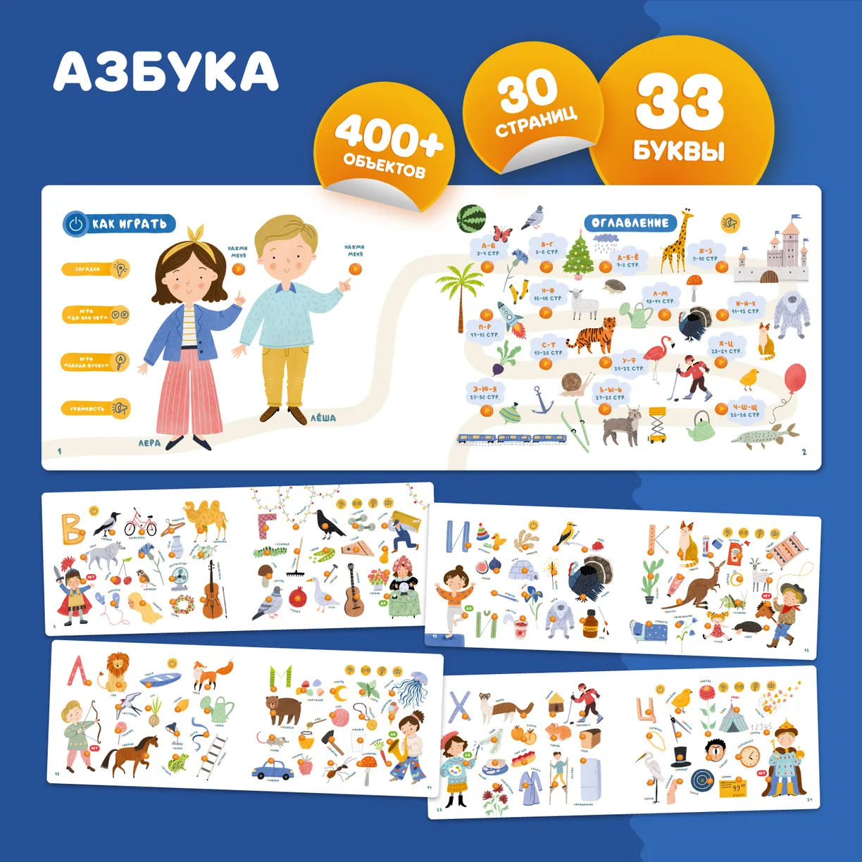 HnFGyIj9pZaT8tW-70NMhzT1516SgXTKSAI7vgaSTXg= Интерактивная книга Abumba Fingerbook "Азбука" 8