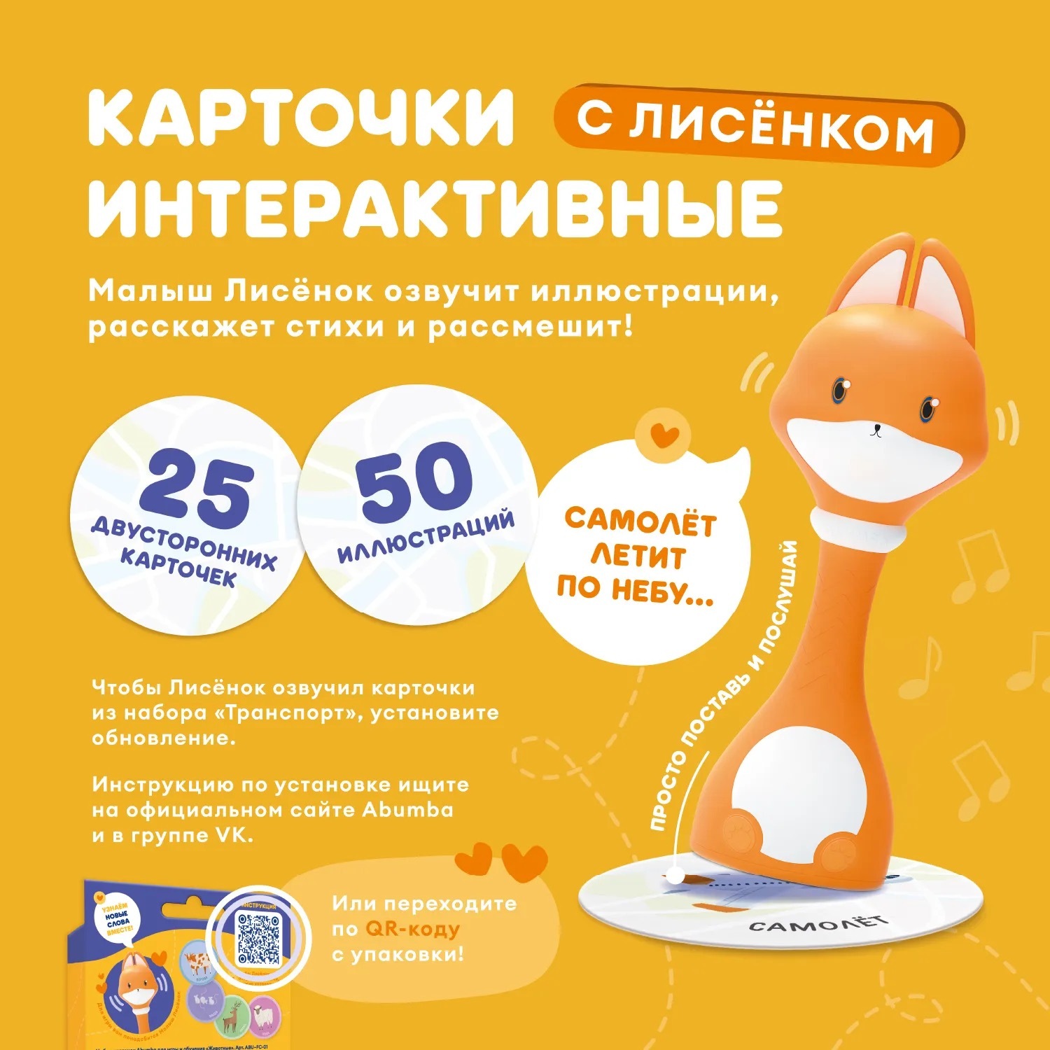 Набор карточек Abumba для игры и обучения «Транспорт» 3