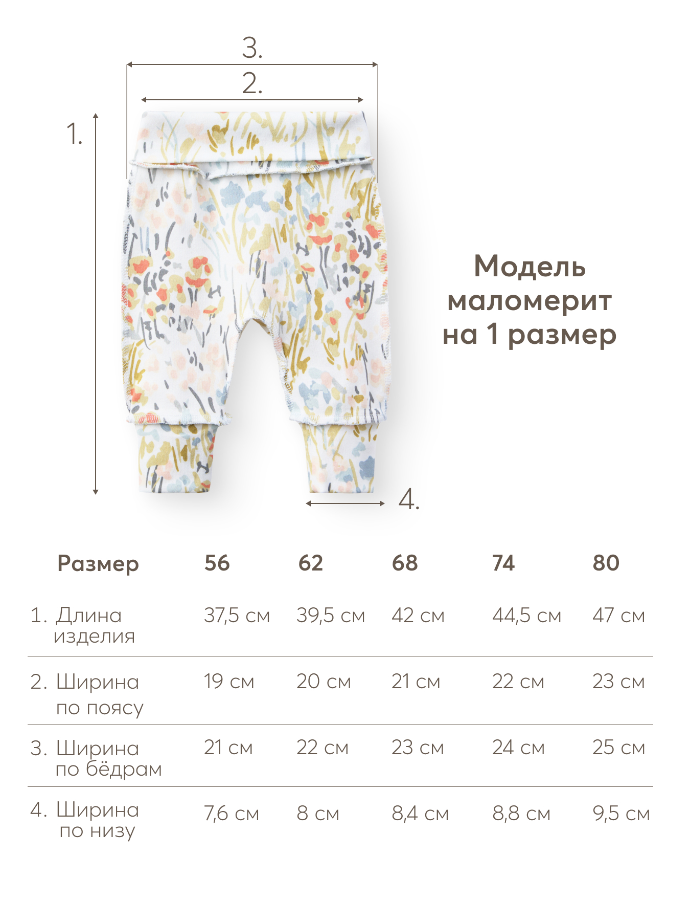 Штанишки Happy Baby (набор 3 шт.) flowers 15