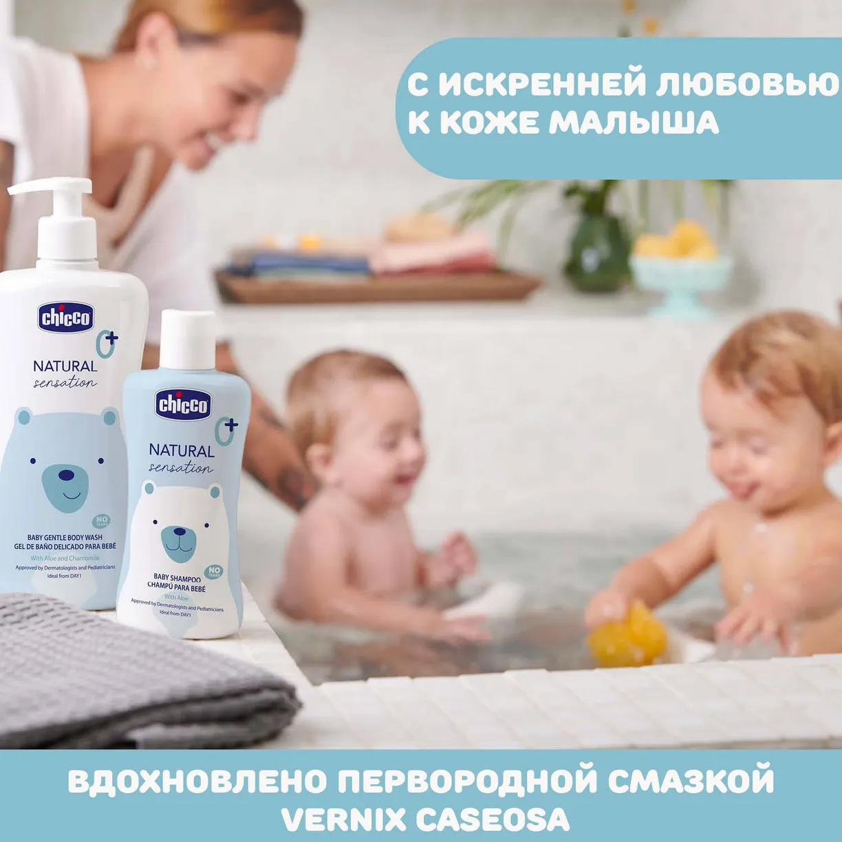 ZIzYwvUzaKb6hTiuqpeh-NoLZYCorjNG9KckLzVuanc= Шампунь Chicco Natural Sensation 200 мл 6