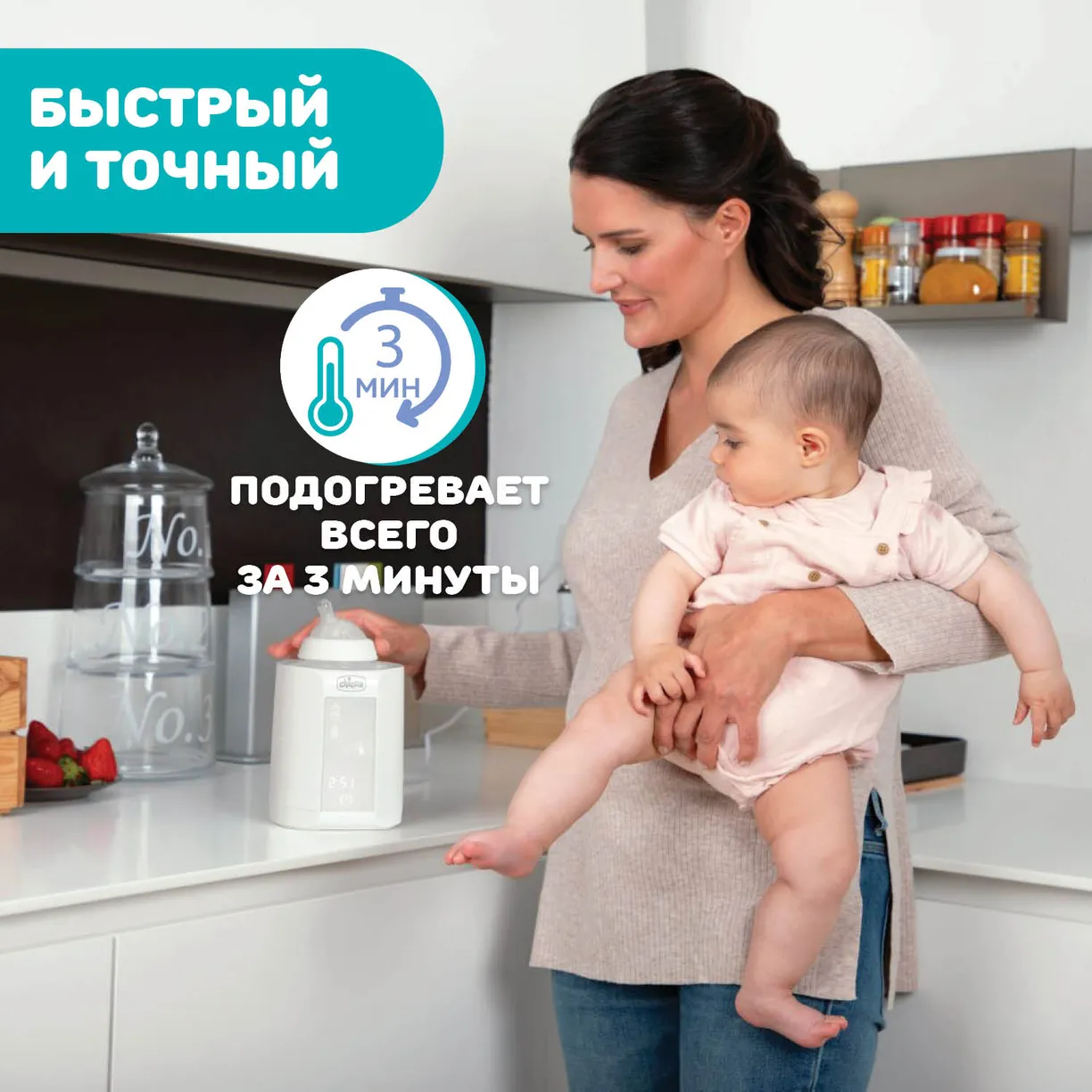 ZRr5YGWnrMe7BYVKvlnAQSLC3McIu1elJ6dgmFnaPas= Подогреватель для бутылочек Chicco Warmer с функцией стерилизации 7
