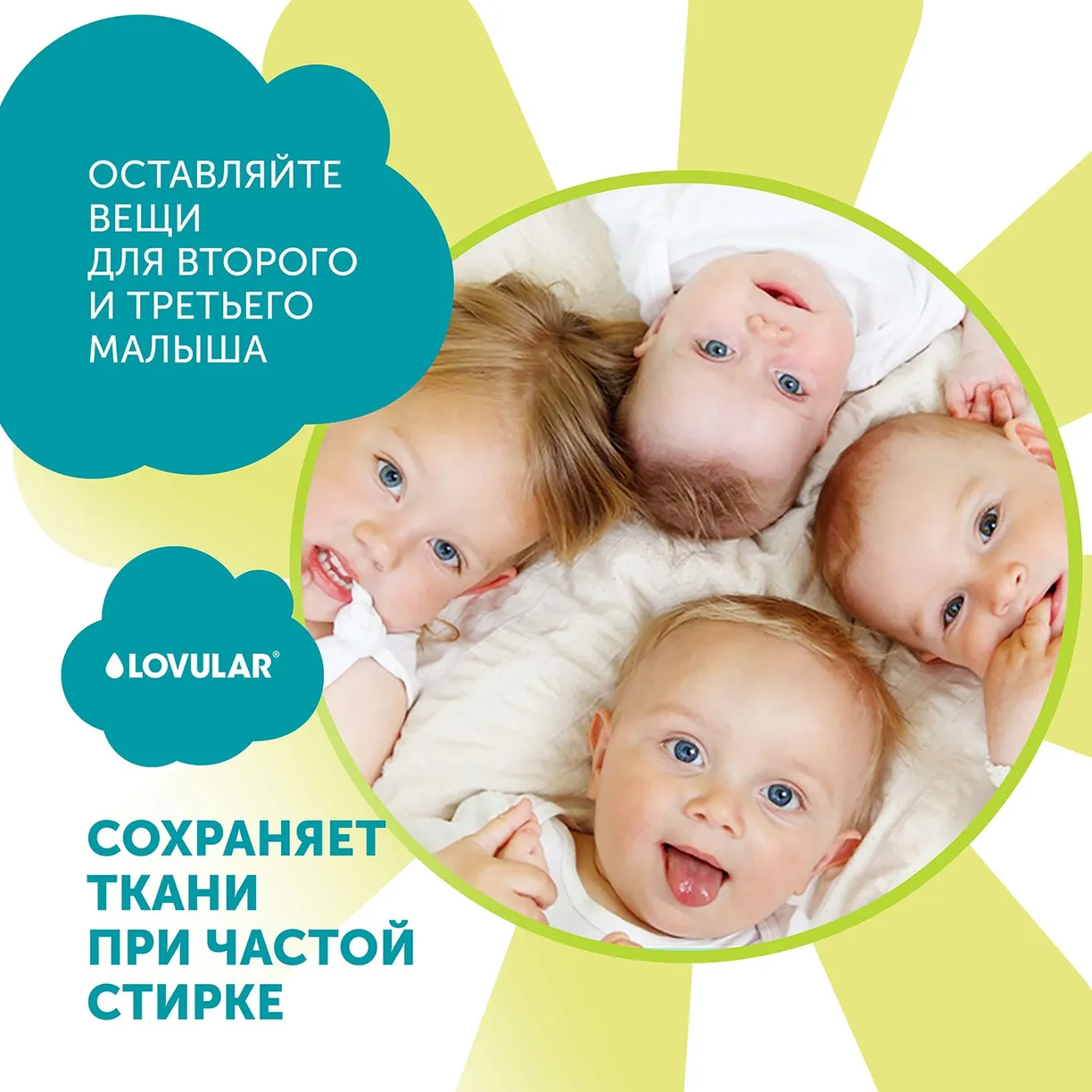 Бальзам-ополаскиватель для белья LOVULAR GIRAFFE 1л. 7