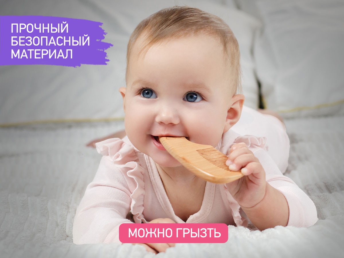 baby_wooden_hairbrush_with_comb_4f51ba300c Расческа-щеточка Roxy Kids деревянная c мягкой щетиной и гребень 7