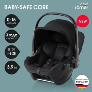 Комплект 3в1Britax Roemer коляска SMILE 5Z LUX|Warm Caramel + автокресло BABY-SAFE PRO Space Black 39