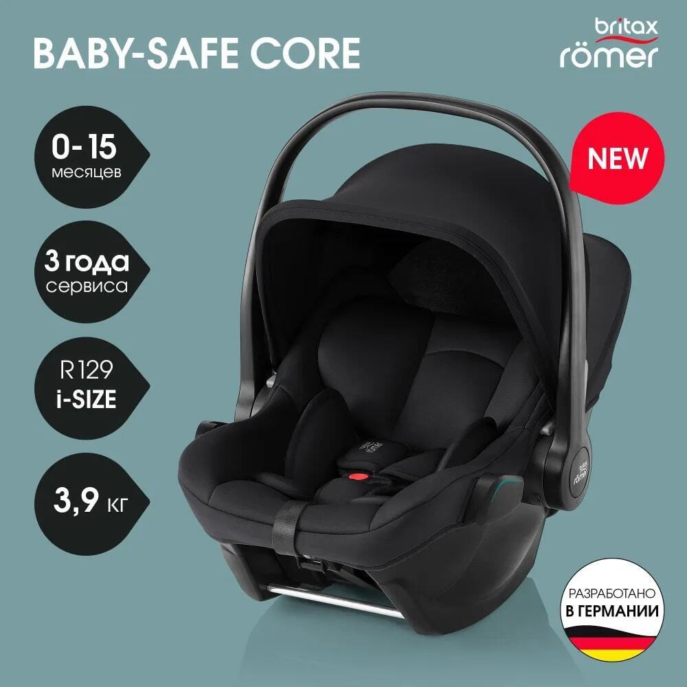 Комплект 3в1Britax Roemer коляска SMILE 5Z LUX|Warm Caramel + автокресло BABY-SAFE PRO Space Black 12