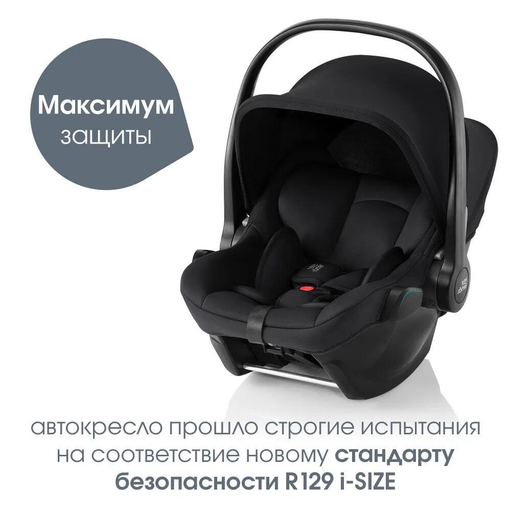 Комплект 3в1Britax Roemer коляска SMILE 5Z LUX|Warm Caramel + автокресло BABY-SAFE PRO Space Black 16