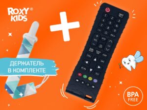 Прорезыватель Roxy Kids силиконовый Пульт от телевизора большой с держателем 6