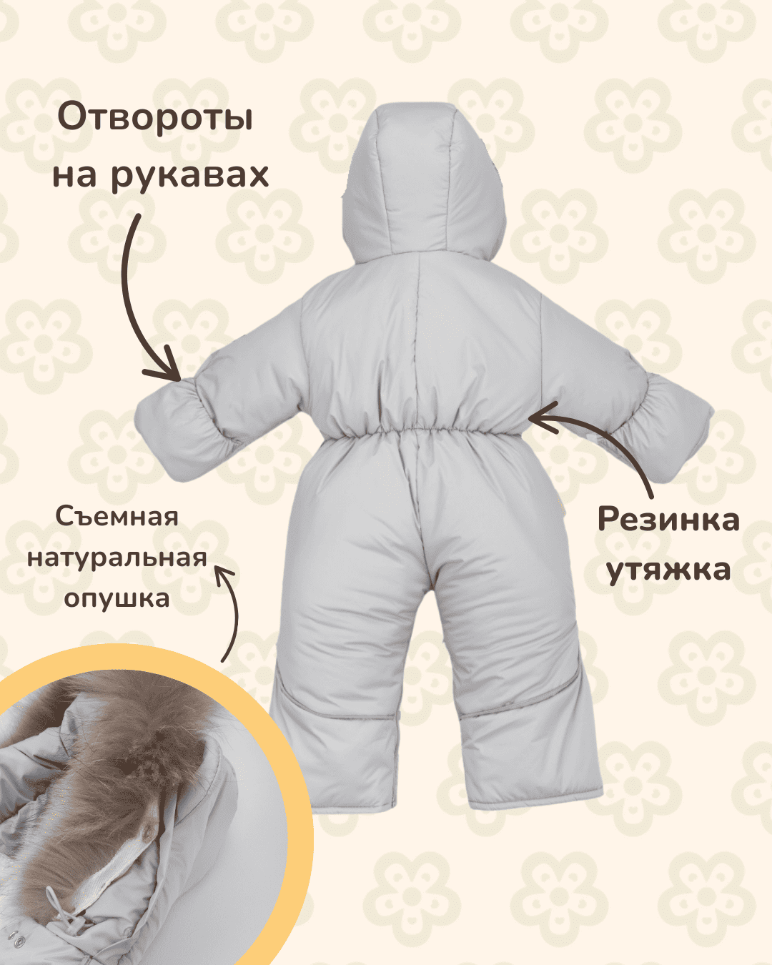IMG_1655 Комбинезон-трансформер MATUSHKIN «Акварель.Вышивка Медвежонок», с опушкой, 3 сезона, цвет серый