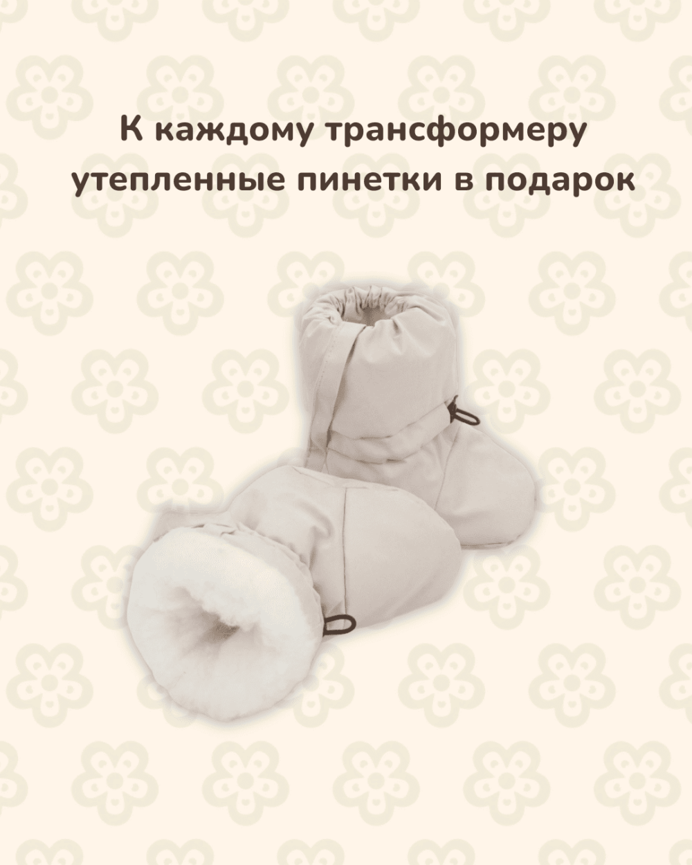 Комбинезон-трансформер MATUSHKIN «Акварель.Вышивка Сердечки», с опушкой, 3 сезона, цвет молоко