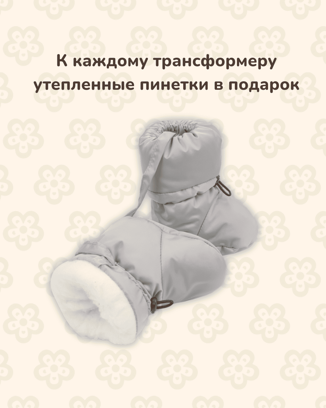 IMG_1697 Комбинезон-трансформер MATUSHKIN «Акварель.Вышивка Медвежонок», с опушкой, 3 сезона, цвет серый