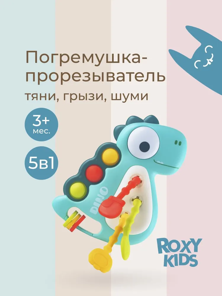 игрушка дино голубая