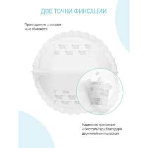 Прокладки Roxy Kids для груди HOME&TRAVEL ультратонкие 36 шт. 13 прокладки 36